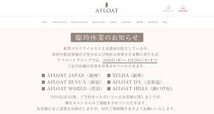 How do you say this in english (us)? å¤§æ‰‹ãƒ˜ã‚¢ã‚µãƒ­ãƒ³ã®å¤šããŒä¼'æ¥­ã‚'ç™ºè¡¨ ç·Šæ€¥äº‹æ…‹å®£è¨€ã‚'å—ã'å–¶æ¥­ã‹ä¼'æ¥­ã‹æºã‚Œã‚‹å„åº— Wwdjapan Com