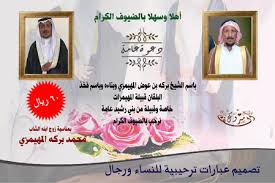 تصميم عبارات ترحيبية