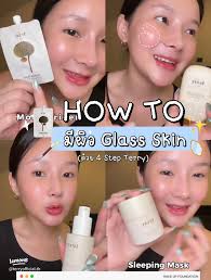 รีวิว Terry มอยส์เจอร์ไรเซอร์ทุเรียน ชุ่มชื้นให้ผิว