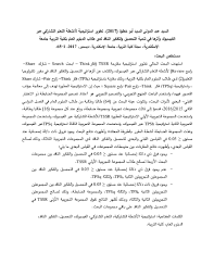 تكنولوجيا التعليم Research Papers Academia Edu