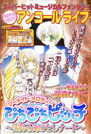 N'en ratez plus une miette, ce serait bête ! Mermaid Melody