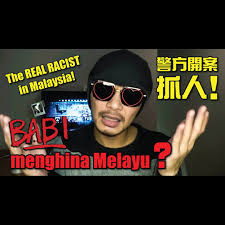 Namewee membantah mamat pemuda pn! Namewee é»ƒæ˜Žå¿— Bodoh Ke Poster Filem Babi Yang Dituduh Menghina Orang Melayu Namewee Membantah Mamat Pemuda Pn Facebook