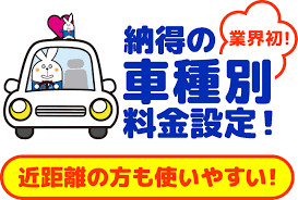 Gラビット運転代行