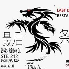 The Last Dragon Restaurants Home Gresham Park Georgia Menu Prices Restaurant Reviews Facebook