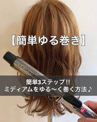 shinichi mogiさんはinstagramを利用しています 絶対できるシリーズ ゴムはクリップで全部隠す 簡単アレンジプロセス バックを狭めに縛ります 残ってる両端のバックを右に寄せて縛ります サイドを左に寄せて縛ります と を 髪 巻き
