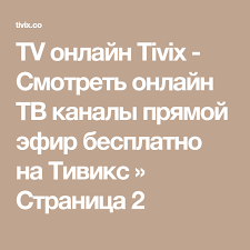 Tivix has deep experience in developing software for web, mobile, and cloud platforms. Pin On Filmy Tv