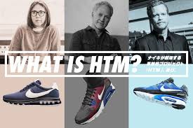 what is htm ナイキが創造する革新的プロジェクト htm 再び ナイキ 体現 プロジェクト