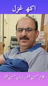 اچھن اندر چُھ نوی اضطراب تمس, کزل ونس مگر دوشان چھ آب تمس،, متس کیاہ کر مرن  محشر تِہ وٲلک نار, نہ کانہہ گناہ حسابس نہ ثواب تمس،, سورمِہ اوش اچھن منز  رژرٲویتھ تھاؤ, اچھر والو چھ لیکھن جواب تمس،, تمس ...