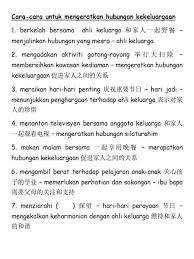 Hubungan kekeluargaan yang erat dan utuh akan dapat membangun keluarga yang bahagia. Cara Mengeratkan Hubungan Kekeluargaan Masa Eratkan Hubungan Keluarga Lakukan Aktiviti Usaha Untuk Merapatkan Hubungan Kekeluargaan Friaxst