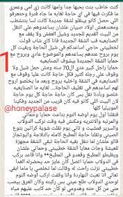 قصص (قصيرة) قصر العسل 1 on X: 