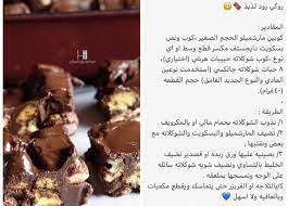 روكي رود desserts food sweet