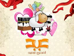 كل عام وانتم بخير إعادة الله علينا وعليكم باليمن والبركات عيد اضحي سعيد character fictional characters snoopy