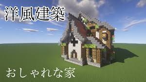 12:21 ふわパリ伯爵 1 358 213 просмотров. ä½œã‚Šæ–¹ ãƒžã‚¤ã‚¯ãƒ© å®¶ æ´‹é¢¨ Home Infotiket Com