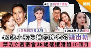 The site owner hides the web page description. å‰ç„¡ç¶«æ–°èžä¹‹èŠ± 42æ­²å°é£›ä¿ æž—ç‡•çŽ²è€å…¬ç–'å‡ºè»Œè'‰æµ©æ–‡å¯†å¯†æœƒ26æ­²è½é¸æ¸¯å§10å€‹æœˆ æ™´å ± å¨›æ¨‚ ä¸­æ¸¯å° D201201