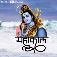100 mahakal images free download जय मह क ल. á… Free Download Mahakal à¤• à¤² à¤• à¤• à¤² à¤®à¤¹ à¤• à¤² Images Full Hd