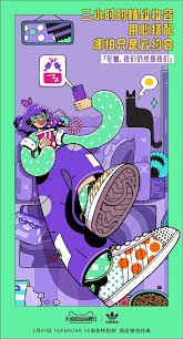 adidas天猫超级品牌日 易烊千玺邀你入队 解锁超级鞋墙 art poster design graphic design illustration graphic illustration