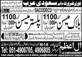 They serve as a good solution when you want to change your email address. Saudi Arabia Block And Plaster Mason Jobs Jobs In Ksa Jobsinurdu