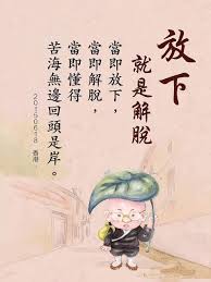 有位佛友問台長 台長 我現在已經是單身了 我離婚了 折磨了我這麼多年的婚姻 我終於解脫了 我要怎麼