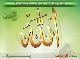 من ترك الشهوات عاش حرا اتقي الله حيث كنت واعلم ان الله مطلع عليك school logos neon signs allah