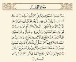 ومن فضائل ليلة القدر ما ثبت في الصحيحين من حديث أبي هريرة رضي الله عنه أن النبي صلى الله عليه وسلّم قال: Ù…ÙŠÙ† Ø¬Ø±Ø¨Øª Ø³ÙˆØ±Ø© Ø§Ù„Ù†Ø¬Ù… Ø¥Ù‚Ø±Ø£ Ù…ÙŠÙ† Ø¬Ø±Ø¨Øª Ø³ÙˆØ±Ø© Ø§Ù„Ù†Ø¬Ù… Ùˆ ÙÙˆØ§Ø¦Ø¯ Ø³ÙˆØ±Ø© Ø§Ù„Ù†Ø¬Ù… Ù„Ù„Ø²ÙˆØ§Ø¬