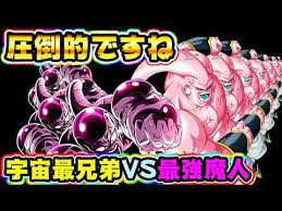 ドラゴンボールz ドッカンバトルクウラ フリーザvsブウチャンネル登録お願いします どうも スパーキン神コロです おススメの再生リストはこちらドラゴンボールドッカンバトルドッカンバトル ガチャ動画ドラゴンボールz カカロットドラゴンボール ブウ ドッカン