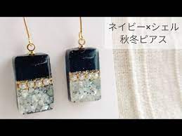 uvレジン ネイビーとシェルで秋冬ピアス 作り方 how to make fall and winter earrings with navy and shell youtube ピアスの作り方 ハンドメイド ピアス レジン レジン アクセサリー 花