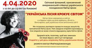 Її бабуся, дідусь, мама жили у львові до 1944. Ukrayinciv Zaklikayut Priyednatisya Do Svitovogo Fleshmobu Na Chest Kvitki Cisik Istorichna Pravda