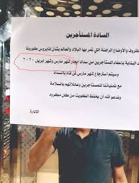 الوافدون يأملون انتقال عدوى كورونا المجمعات لشققهم الراي