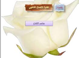 الكفايات ثاني ثانوي نظام المقررات الفصل الدراسي الأول In 2020 Facial Person Facial Tissue