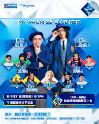 Sinnie 活動日程 Schedule 19