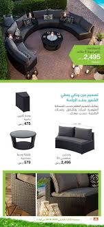 عروض ابيات Abyat السعودية الجلسات الخارجية وطاولات الطعام عروض ابيات ديلز السعودية