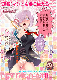 Footjob [Nyuu Koubou (Nyuu)] Handle-tsuki Rayshift Hole - Futanari Chinko  De Jibun To H (FateGrand Order) [English] [q91] [Digital]- Fate Grand  Order Hentai Training - Hitomi.asia