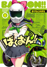 Bakuon!! High School Motorcycle Manga Gets Anime - News - Anime News Network