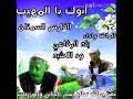 Ù‚Ø·Ø¹Øª Ù‚Ù„Ø¨ÙŠ ÙƒÙ„Ù…Ø§Øª Ø§Ù„Ù‚Ø¯Ù„Ù†Ø¬ÙŠ ÙÙ†Ø§Ù† Ø¨Ù„Ø© ÙˆØ¯Ø§Ù„Ø§Ø´Ø¨Ø© Mp3