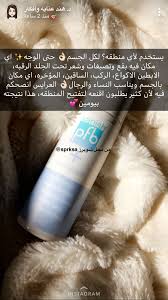 pin by majda on عنايه المنطقه الحساسه pretty skin care skin care mask beauty skin care routine