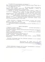 Prekrashenie Ugolovnogo Dela Po St 264 1 Uk Rf