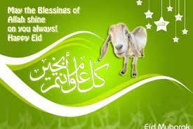 People also gathered for eid prayers at the jama masjid in delhi, india. Eid Ul Adha 2018 When Is Eid Ul Adha 2018 Eid Ul Adha 2018 In Pakistan Eid Mubarak Eid Eid Mubarak Wallpaper