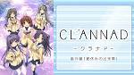 CLANNAD番外編 「夏休みの出来事」
