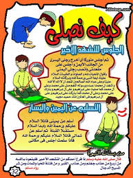السلام عليكم ورحمة الله وبركاته.معليش تأخرت بهذا المقطع وصار في لخبطة في جدولي واختبارات.هذا الفيديوا. ØªØ¹Ù„ÙŠÙ… Ø§Ù„Ø§Ø·ÙØ§Ù„ Ø§Ù„ØªØ´Ù‡Ø¯ Ø§Ù„Ø§Ø®ÙŠØ± Ø¨Ø§Ù„ØµÙˆØ± Ø¨Ø·Ø§Ù‚Ø§Øª ØªØ¹Ù„ÙŠÙ…ÙŠØ© ÙˆØ§Ø±Ø´Ø§Ø¯ÙŠØ© Ù„ØªØ¹Ù„ÙŠÙ… Ø§Ù„Ø·ÙÙ„ Ø§Ù„ØµÙ„ÙˆØ§Øª Ø§Ù„Ø§Ø¨Ø± Islam For Kids Islam Beliefs Learning Arabic