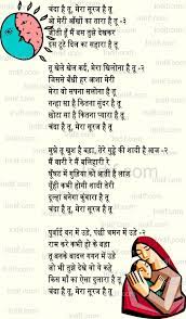 Hindi Bal Geet Chanda Hai Tu Mera Suraj Hai Tu À¤ À¤¦ À¤¹ À¤¤ À¤® À¤° À¤¸ À¤°à¤ À¤¹ À¤¤ Original lyrics of chanda hai tu song by lata mangeshkar. chanda hai tu mera suraj hai tu