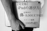 Apple信者１億人創出計画