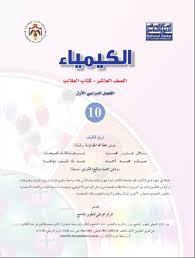 16.67 6 2 7 9 13. Ø§Ù„ÙƒÙŠÙ…ÙŠØ§Ø¡ Ø§Ù„ÙØµÙ„ Ø§Ù„Ø£ÙˆÙ„ Ø§Ù„ØµÙ Ø§Ù„Ø¹Ø§Ø´Ø± Mediainfo