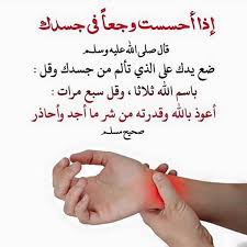 من احلى الحاجات التي يفعلها العديد تعبيرا عن الحب و الامتنان و التمني بزوال المرض. Ø§ÙØ¶Ù„ ØµÙˆØ± Ø¯Ø¹Ø§Ø¡ Ù„Ù„Ù…Ø±ÙŠØ¶ ØµÙˆØ±Ø© Ø±Ø§Ø¦Ø¹Ø© Ù„Ù„Ø¯Ø¹Ø§Ø¡ Ø¨Ø´ÙØ§Ø¡ Ø§Ù„Ù…Ø±ÙŠØ¶ Ù…Ø¬Ù„Ø© Ø±Ø¬ÙŠÙ…