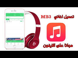 اغاني عربية 2020 اغاني عربية جديدة 2020. Ù…ÙƒØ§Ù† Ø§Ù„ØªØ­Ù…ÙŠÙ„ Youtube Mb3 ØªØ­Ù…ÙŠÙ„ Ø§ØºØ§Ù†ÙŠ
