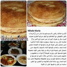 Pin By Samira Samira On Recettes In 2020 Cooking Food Breakfast
