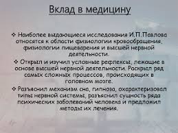 Velislav pavlov is a bulgarian born theater and film actor. I P Pavlov Pervyj V Oblasti Estestvennyh Nauk Online Presentation