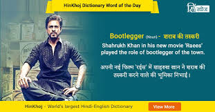 Pin On Hinkhoj Word Of The Day