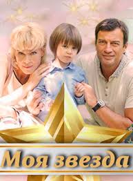смотреть фильм фото на недобрую память в хорошем качестве Moya Zvezda 2018 Smotret Film Onlajn V Horoshem Kachestve Besplatno