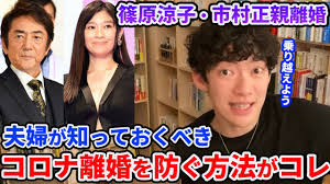 篠原涼子と市村正親が離婚↓理由は？ 篠原さんの離婚について「スポニチアネックス」は次のように報じています。 俳優の市村正親（72）と女優の篠原涼子（47）は24日、 離婚したことを双方の所属事務所を通じて発表した。 同日、都内の区役所に離婚届を. Msmgvmseizp32m