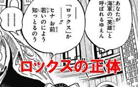 ワンピースネタバレまとめ 最終回の内容や物語の裏話がヤバイ ワンピース ネタバレ バレ 世界政府